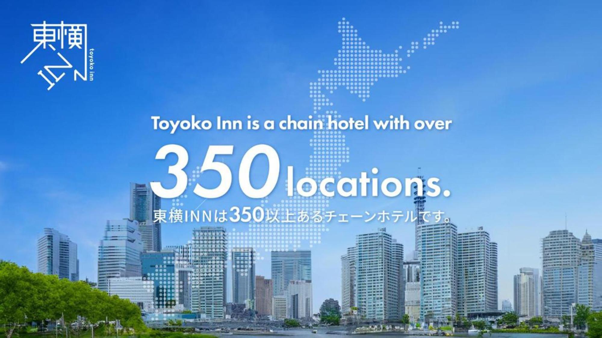 Toyoko Inn Hirosaki Ekimae Exterior photo